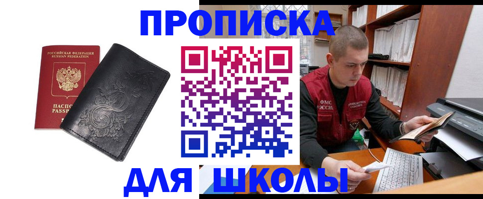 где прописаться в Карачаевске