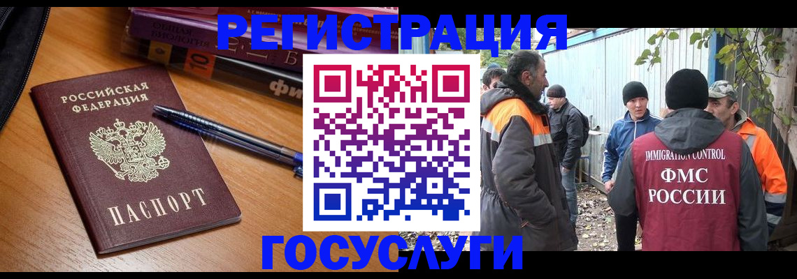 временная регистрация в квартире в Карачаевске