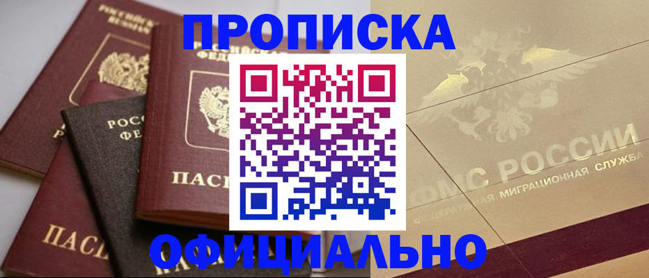 временная регистрация для всех в Карачаевске