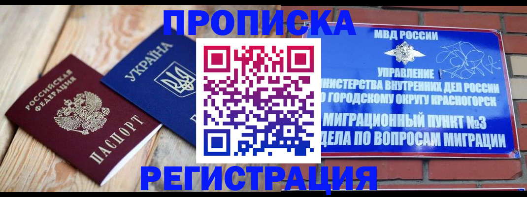 прописка для кредита в Карачаевске